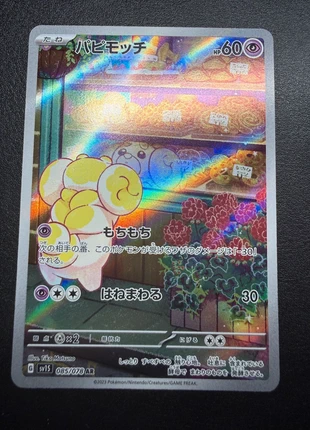 Fidough 085 sv1s ar, marque: Pokémon, état: Très bon état, 5,00 €, 5,95 € Protection acheteurs incluse