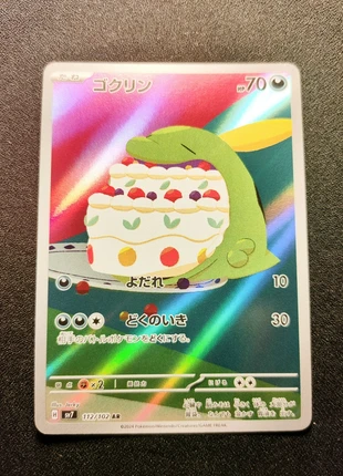 Gulpin Ar jap sv7 112, marque: Pokémon, état: Neuf sans étiquette, 2,99 €, 3,84 € Protection acheteurs incluse