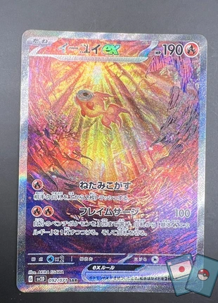 Pokémon Chi-Yu ex 092-071 SV2D SAR, marque: Pokémon, état: Très bon état, 24,99 €, 26,94 € Protection acheteurs incluse