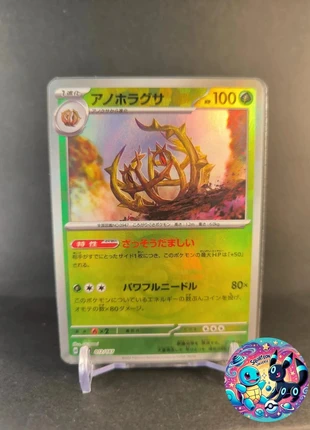 Pokémon Virevorreur  (Brambleghast ) Pokeball sv8a 012/187, brand: Pokémon, condition: Very good, €2.00, €2.80 includes Buyer Protection Pro