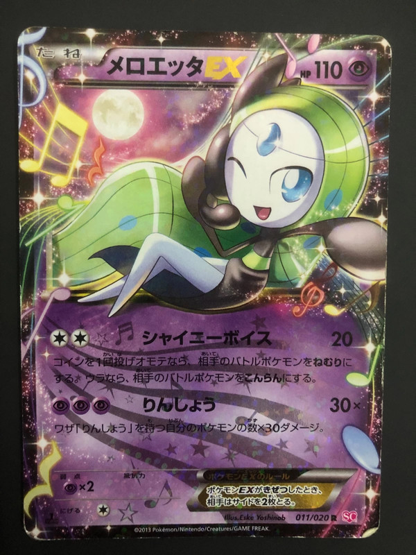 Carte Pokemon Meloetta Ex 1st Edition 011 Sc Jap Vinted