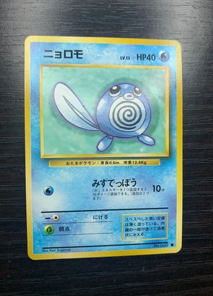 Poliwag N°60, marque: Pokémon, état: Très bon état, 1,00 €, 1,75 € Protection acheteurs (Pro) incluse