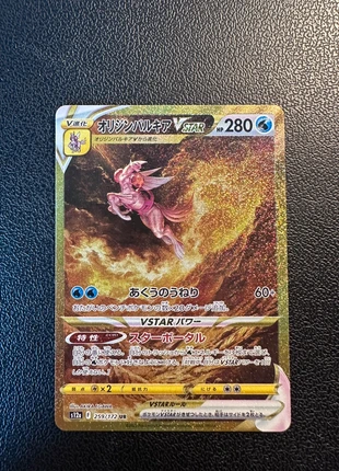 L9 Origin Forme Palkia VSTAR (s12a 259) VSTAR Universe – Japanese Singles, marque: Pokémon, état: Très bon état, 59,99 €, 63,69 € Protection acheteurs incluse
