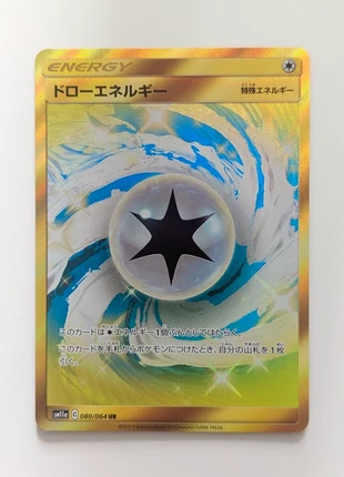 Sm11a 080/064 UR, brand: Pokémon, condition: Very good, €12.00, €13.30 includes Buyer Protection