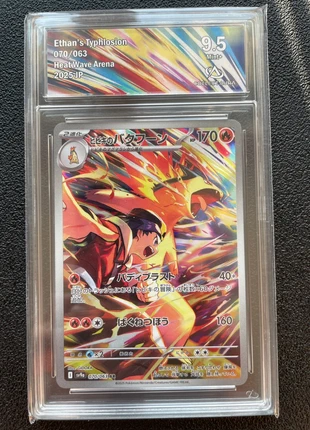 Carte Pokémon - Ethan’s Typhlosion AR - Graded 9.5 Mint+ (Collect Aura), brand: Pokémon, condition: New, €32.00, €34.30 includes Buyer Protection