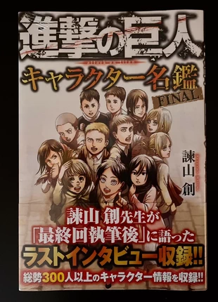Shingeki no Kyojin Character Book, marque: JUMP, état: Neuf avec étiquette, 20,00 €, 21,70 € Protection acheteurs incluse