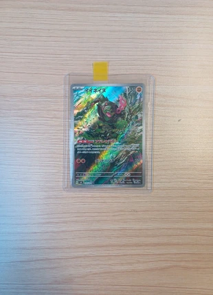 Carte pokemon felicanis 110/101 AR, merk: Pokémon, staat: Nieuw met prijskaartje, € 1,50, € 2,28 inclusief Kopersbescherming