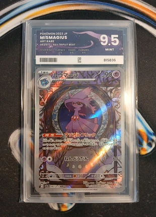 Magirêve AR 🇯🇵 083/073 sv1a – Triple Beat • Pure Grading 9,5, brand: Pokémon, condition: Very good, €35.00, €37.45 includes Buyer Protection Pro