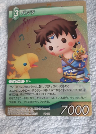 Carte Bartz FFTCG Promo PR-073 Foil Holo JP japonaise card chapter final fantasy FF, brand: Square Enix, condition: Very good, size: One size, €25.00, €26.95 includes Buyer Protection