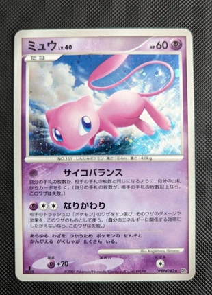 Mew DP3 Shining Darkness DPBP#182 Holo, brand: Pokémon, condition: Good, €15.00, €16.45 includes Buyer Protection