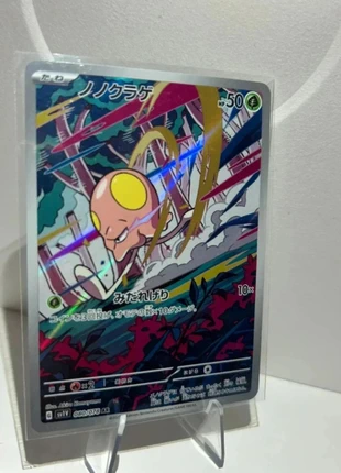 Terracool 080/078 AR, marque: Pokémon, état: Très bon état, 2,50 €, 3,33 € Protection acheteurs incluse