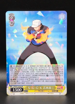 Carta Captain Tsubasa Genzo Wakabayashi 02 RR, marke: Captain Tsubasa, zustand: Sehr gut, 4,00 €, 4,90 € inklusive Vinted-Käuferschutz