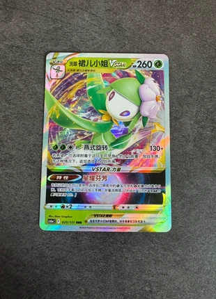 Fragilady de Hisui vstar (CS6aC 020) Azure Shadow - Roar - Hisuian Lilligant VSTAR - Cartes, brand: Pokémon, condition: Very good, €1.00, €1.75 includes Buyer Protection