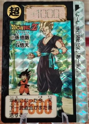 Carte dragon ball z 1993 carddass hondan prism, brand: Bandai, condition: Very good, €5.90, €6.90 includes Buyer Protection