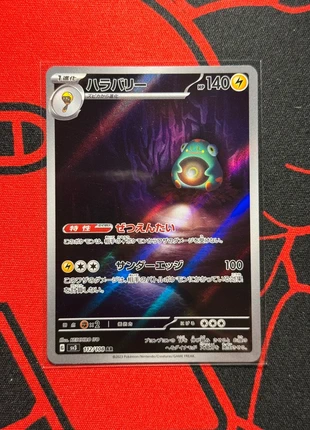 Bellibolt sv3 112, merk: Pokémon, staat: Heel goed, € 2,45, € 3,27 inclusief Kopersbescherming Pro