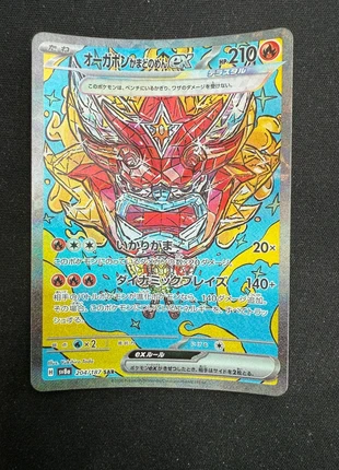 Pokemon Ogerpon Maschera Focolare ex (sv8a 204) Terastal Festival ex, marca: Pokémon, estado: Muy bueno, 3,50 €, 4,38 € Protección al comprador incluida