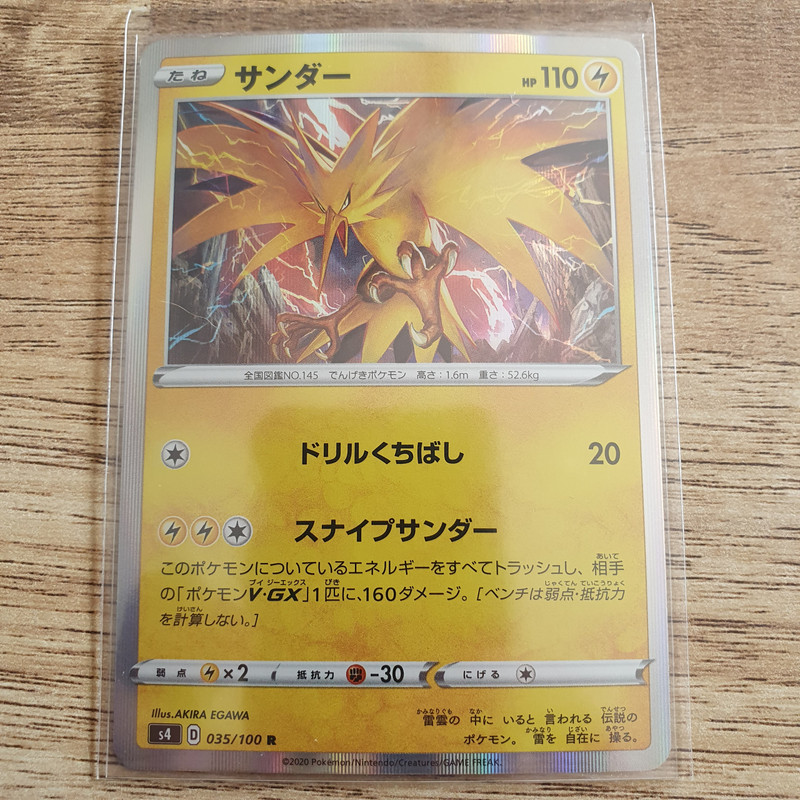 Carte Pokemon Jap S4 Shocking Volt Tackle Zapdos 035 100 Vinted Carte Pokemon Jap S4 Shocking Volt Tackle Zapdos 035 100 Vinted