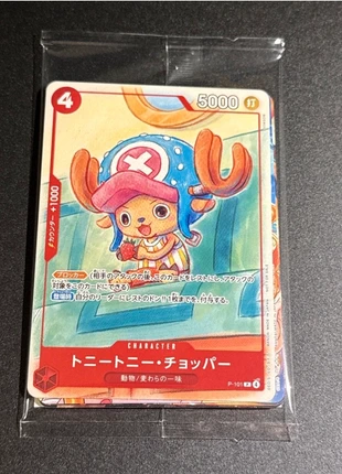 One piece card game 2025 mcdonald promo set completo P-101 sealed japanese jap, merk: Pokémon, staat: Nieuw, € 22,50, € 24,33 inclusief Kopersbescherming Pro
