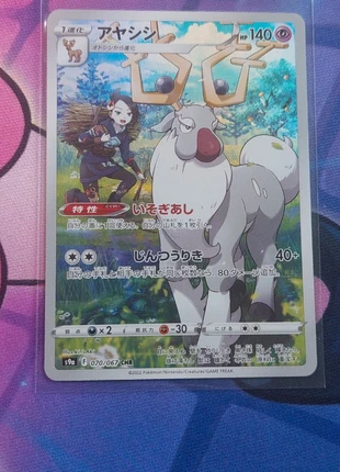 Pokémon card Wyrdeer JP, marca: Pokémon, estado: Novo sem etiquetas, €3.20, €4.06 inclui Proteção do Comprador