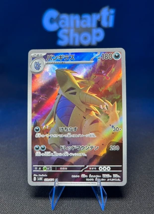 Tyranitar 079/071 AR sv2D Clay Burst - EX, brand: Pokémon, condition: Very good, €8.38, €9.50 includes Buyer Protection Pro