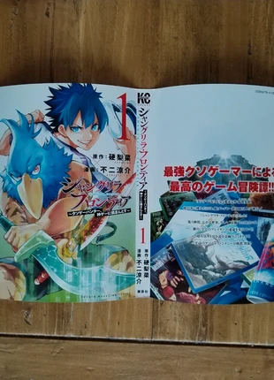 Shangri-La Frontier Variant jap, marque: Cover, état: Très bon état, 6,00 €, 7,00 € Protection acheteurs incluse