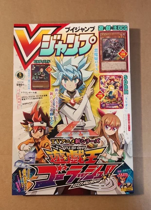Vjump 5 2022 Yu-Gi-Oh Boruto Dragon Quest Dai Collection Dragon Ball, condition: Very good, €11.99, €13.29 includes Buyer Protection Pro