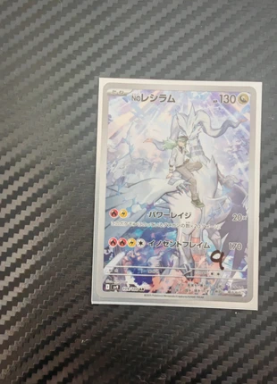 Reshiram AR SV9, marke: Pokémon, zustand: Sehr gut, 6,00 €, 7,00 € inklusive Vinted-Käuferschutz