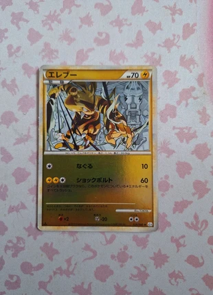 Carte pokémon japonaise Electabuzz triumphant/ Elektek Legend 3 Reverse, brand: Pokémon, condition: Good, €9.50, €10.68 includes Buyer Protection Pro