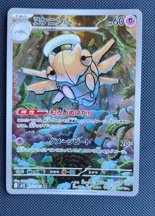 Carta Pokémon AR giapponese, marque: Pokémon, état: Très bon état, 3,50 €, 4,38 € Protection acheteurs incluse