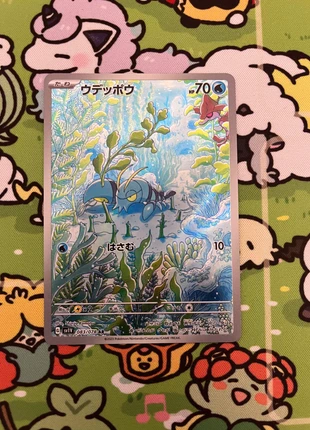 Clauncher japanese card AR sv1v 083/078 (jp) NM, brand: Pokémon, condition: Very good, €3.00, €3.85 includes Buyer Protection Pro