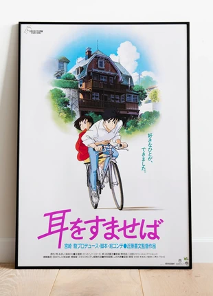 Whisper of the Heart - A3 Poster (A4 Size Also Available) #2, brand: Studio Ghibli, condition: Very good, €6.48, €7.50 includes Buyer Protection