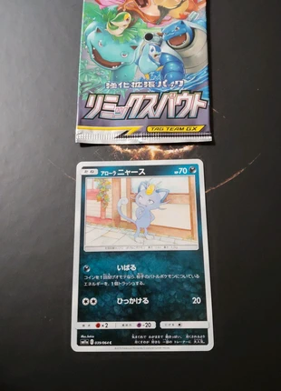 Miaouss d'Alola 039/064 sm11a remix bout , brand: Pokémon, condition: New without tags, €1.00, €1.75 includes Buyer Protection