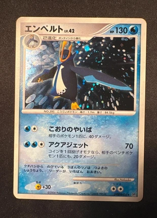 Carte Pokémon Empoleon - Space Time Creation - Japanese, brand: Pokémon, condition: Very good, €5.00, €5.95 includes Buyer Protection