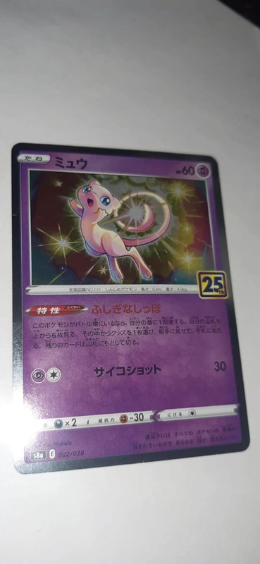 POKÉMON CARD GAME S8a 002/028