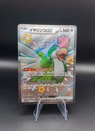 Squawkabilly ex 337/190, marque: Pokémon, état: Très bon état, 2,00 €, 2,80 € Protection acheteurs (Pro) incluse