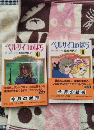 Versailles No Bara anime comics vol. 3-4, état: Très bon état, 35,00 €, 37,45 € Protection acheteurs incluse