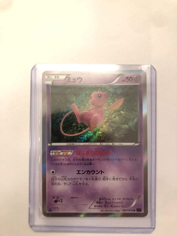 Carte pokemon Mew holographique 1