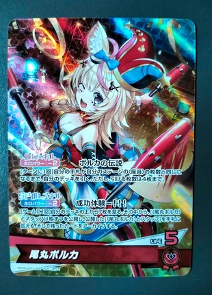 Hololive TCG Enchant regalia Omaru Polka OSR foil, marke: Hololive, zustand: Neu, 30,00 €, 32,20 € inklusive Vinted-Käuferschutz