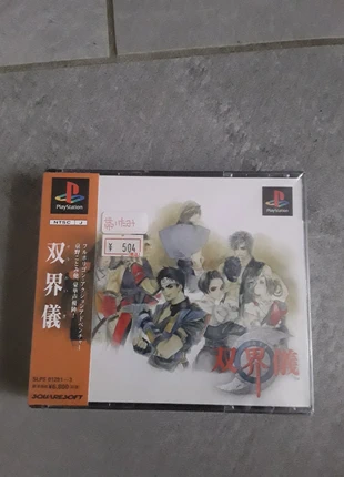 soukaigi ps1 jap, brand: Sony, condition: Good, €20.00, €21.70 includes Buyer Protection