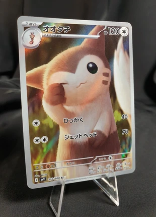 Fouinar 110/100 AR, marque: Pokémon, état: Très bon état, 3,90 €, 4,80 € Protection acheteurs (Pro) incluse