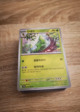 Lot de 84 cartes "151" coréennes., brand: Pokémon, condition: Very good, €1.00, €1.75 includes Buyer Protection