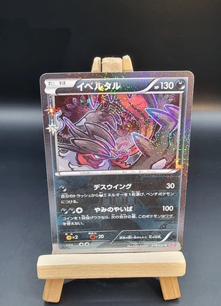 Yveltal 018/032, brand: Pokémon, condition: Very good, €17.95, €19.55 includes Buyer Protection Pro