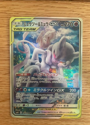 Pokemon Mewtwo and Mew GX Tag Team 098/094 SR, marke: Pokémon, zustand: Neu, mit Etikett, 20,00 €, 21,70 € inklusive Vinted-Käuferschutz