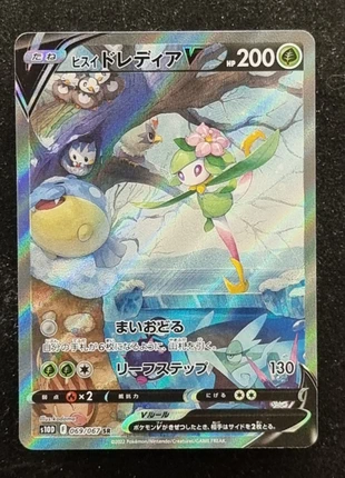 Hisuian Lilligant V 069/067 - Time Gazer, brand: Pokémon, condition: Very good, €23.99, €25.89 includes Buyer Protection Pro