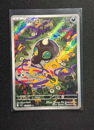 Pokemon M1L 64/9241 NM Japanese Art Rare, marke: Pokémon, zustand: Sehr gut, 2,69 €, 3,52 € beinhaltet Vinted-Käuferschutz Pro