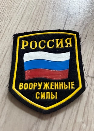 Écusson militaire Russie - Forces armées 🇷🇺, marque: Rare, état: Très bon état, 12,00 €, 13,30 € Protection acheteurs incluse