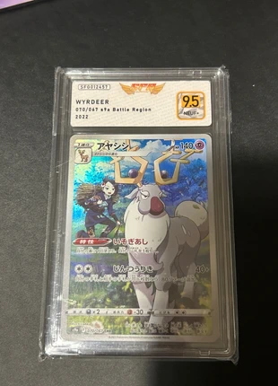 Carte pokemon Wyrdeer (Cerbylin) 070/067 série Battle région, brand: Pokémon, condizioni: Ottime, €18.00, €19.60 include la Protezione acquisti