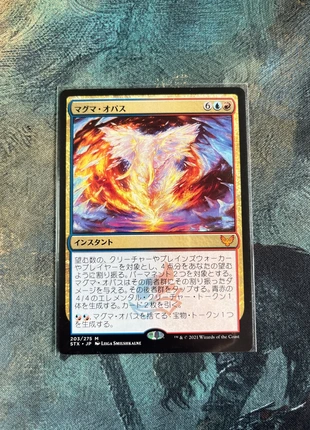 Magma Opus - 203 - STX - Japonnais, marke: Magic: The Gathering, zustand: Sehr gut, 6,00 €, 7,00 € inklusive Vinted-Käuferschutz