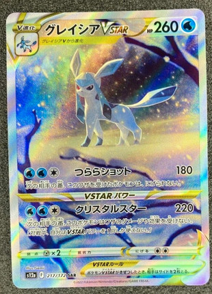 Glaceon vstar s12a japanese Pokemon card, marque: Pokémon, état: Très bon état, 25,99 €, 27,99 € Protection acheteurs (Pro) incluse