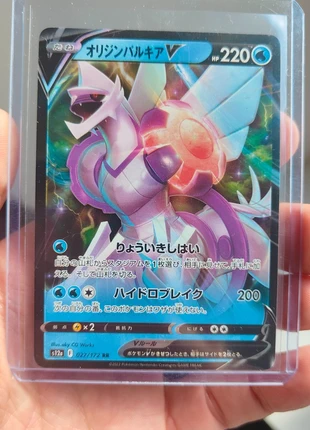 Carte pokémon Palkia V RR 027/172 s12a, marque: Pokémon, état: Très bon état, 3,00 €, 3,85 € Protection acheteurs incluse